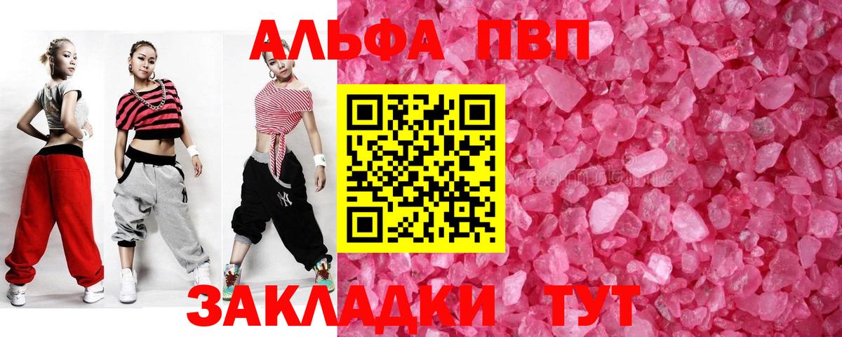 A PVP Соль Петропавловск-Камчатский