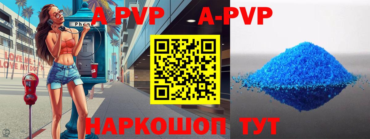 А ПВП Crystall  APVP мука  Петропавловск-Камчатский  Вход с VPN 