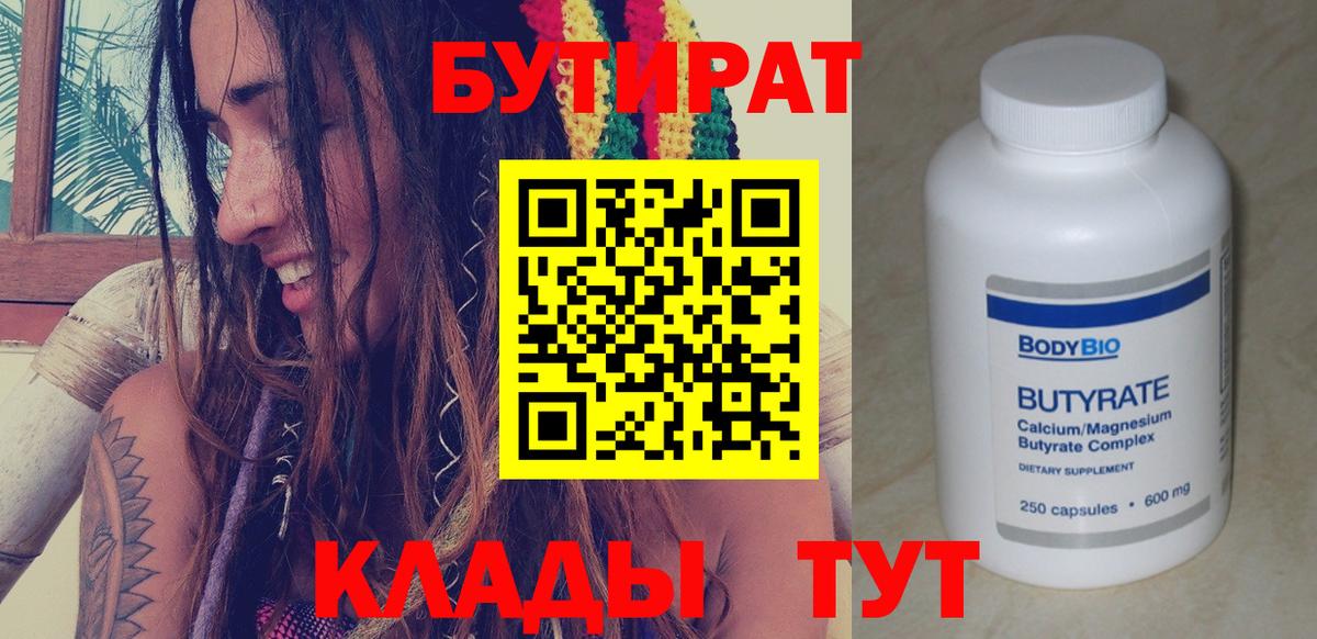 Петропавловск-Камчатский  Бутират оксана  Вход с VPN 