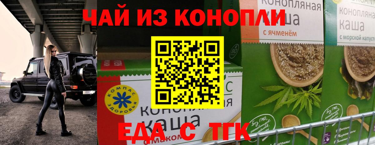 Еда ТГК марихуана Петропавловск-Камчатский