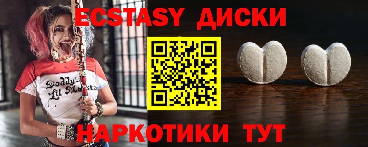Петропавловск-Камчатский  ЭКСТАЗИ 300 mg  закладка  ЭКСТАЗИ  Экстази 280 MDMA  Вход с VPN 