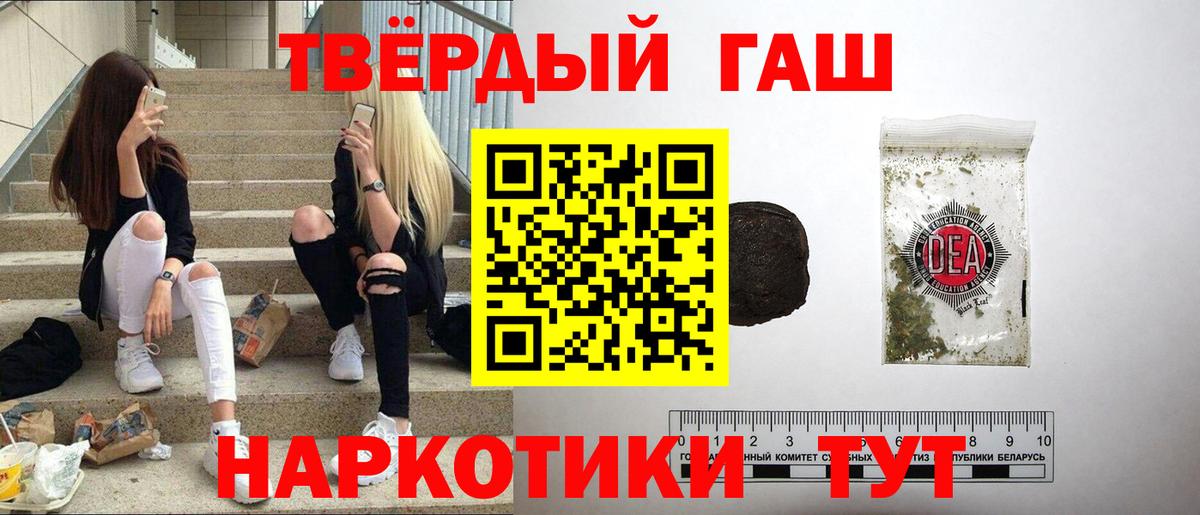ГАШИШ ice o lator  цены наркотик  Вход с VPN  ГАШ  Петропавловск-Камчатский  ГАШ гашик 
