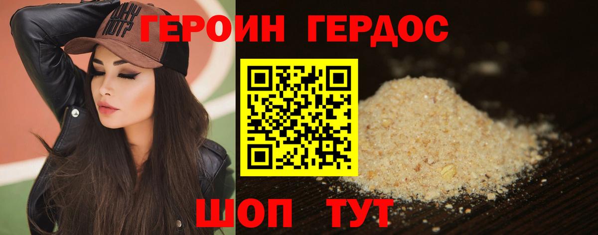 ГЕРОИН герыч  Вход с VPN  Петропавловск-Камчатский 