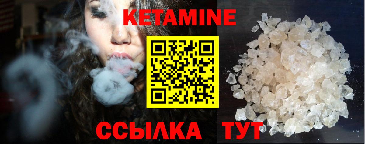 КЕТАМИН VHQ Петропавловск-Камчатский