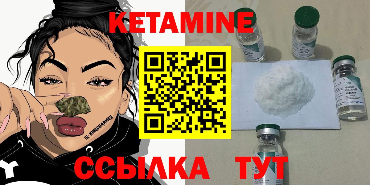 Кетамин VHQ  Вход с VPN  Петропавловск-Камчатский  КЕТАМИН ketamine 