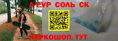 соль ск Старая Купавна