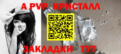 соль ск Старая Купавна