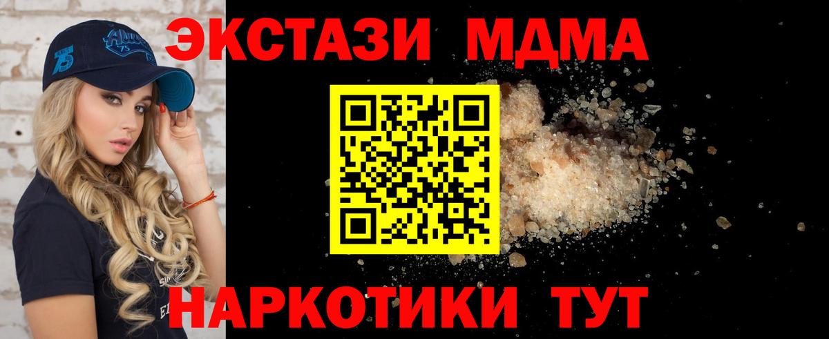 MDMA кристаллы  МДМА  Петропавловск-Камчатский  МДМА кристаллы  Вход с VPN 