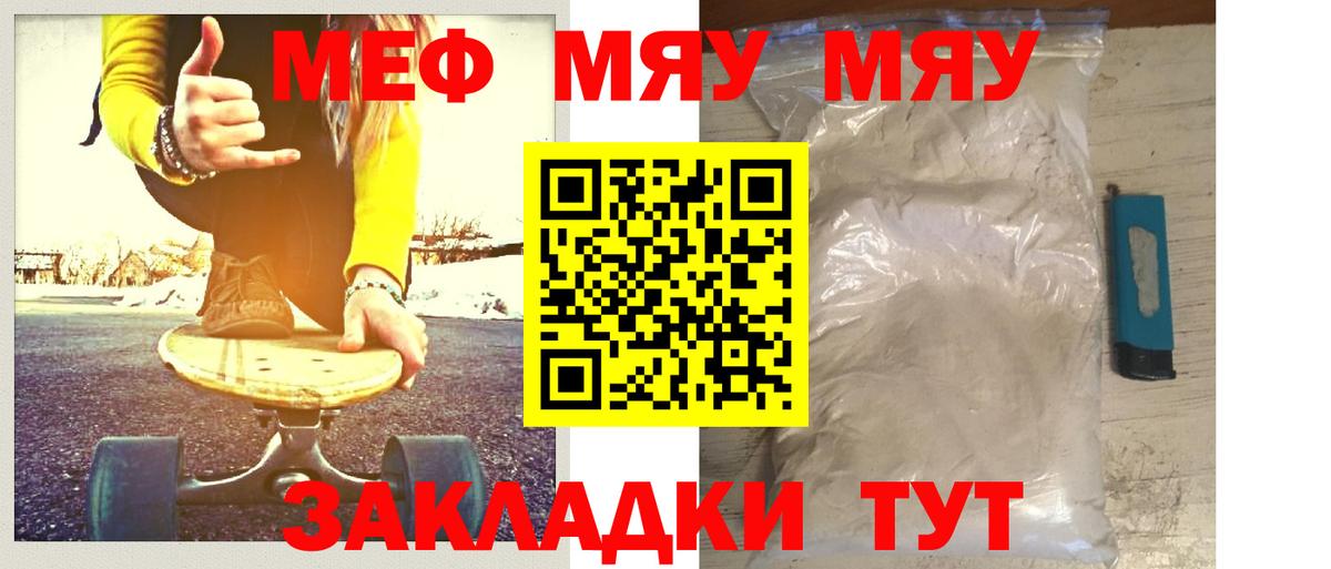 Меф 4 MMC  Вход с VPN  цена   Меф  blacksprut онион  Мефедрон 4 MMC  Петропавловск-Камчатский 