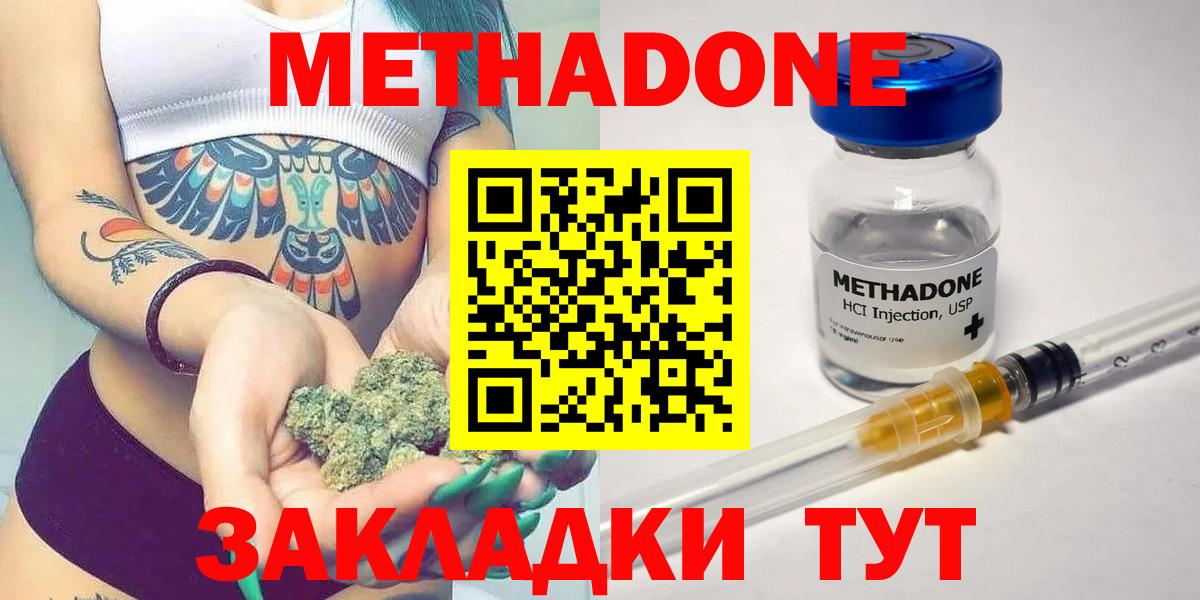 МЕТАДОН белоснежный  Метадон белоснежный  Петропавловск-Камчатский  дарк нет официальный сайт  Вход с VPN 