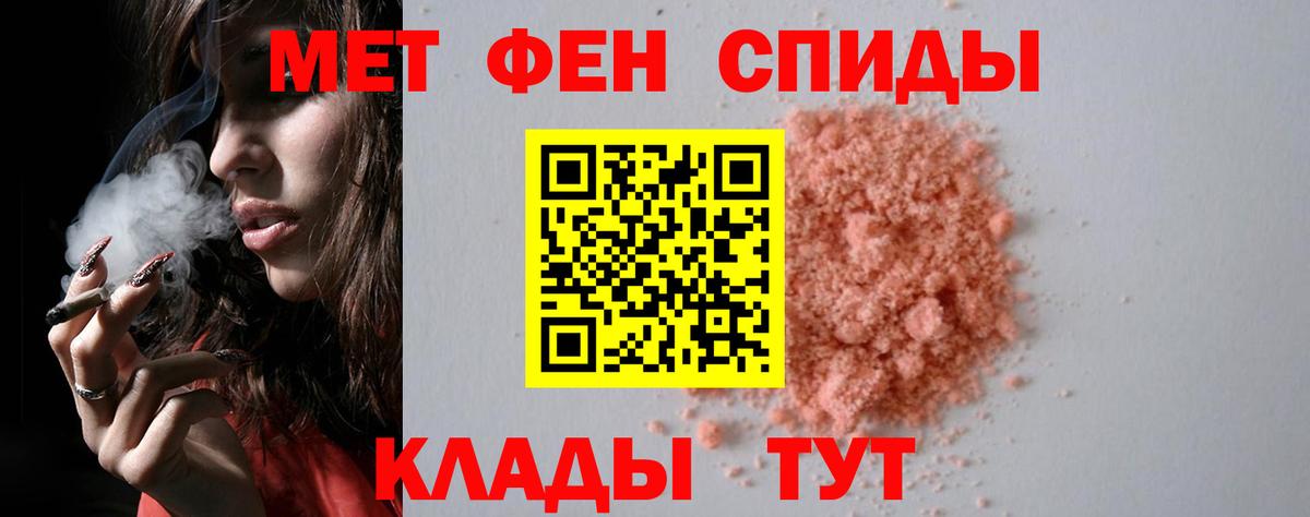 Первитин мет Петропавловск-Камчатский