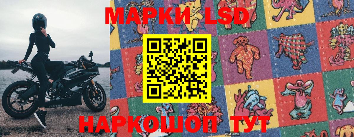 Марки 25I-NBOMe 1500мкг Петропавловск-Камчатский