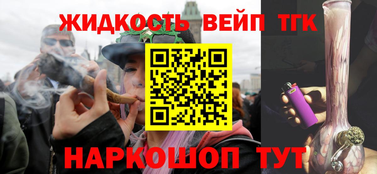 Дистиллят ТГК концентрат  Дистиллят ТГК концентрат  Петропавловск-Камчатский  Вход с VPN 