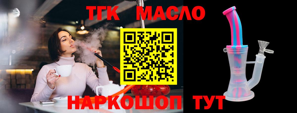 ТГК THC oil Петропавловск-Камчатский