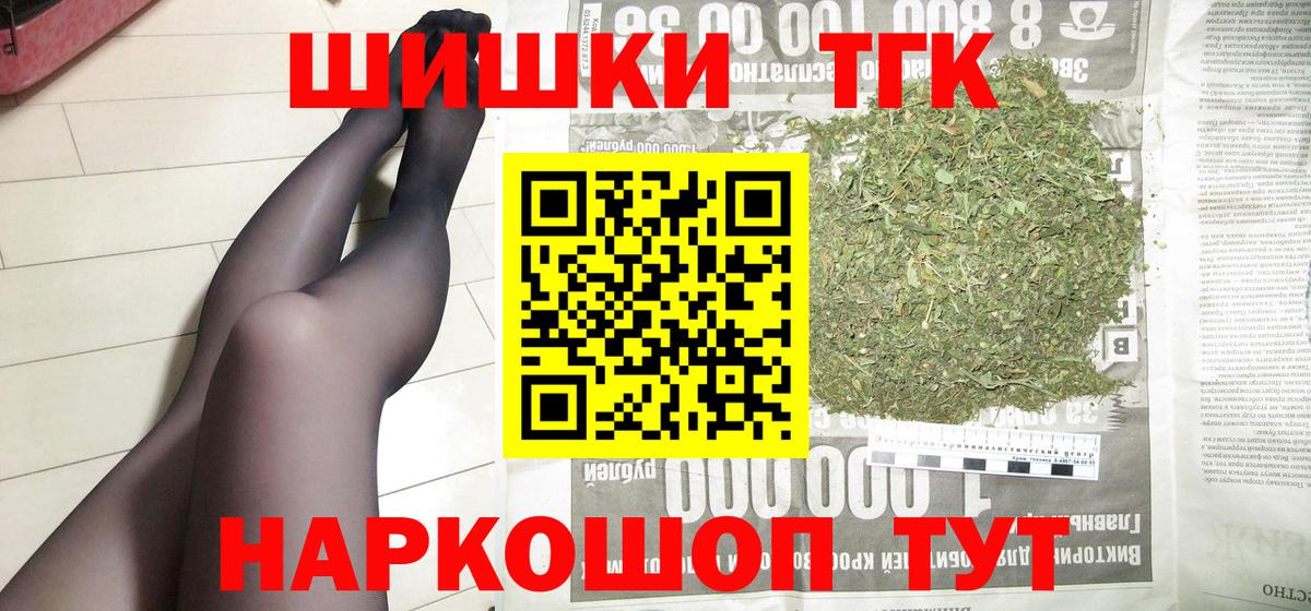 Канабис планчик  Каннабис конопля  Вход с VPN  Бошки Шишки VHQ  Марихуана семена  Петропавловск-Камчатский 